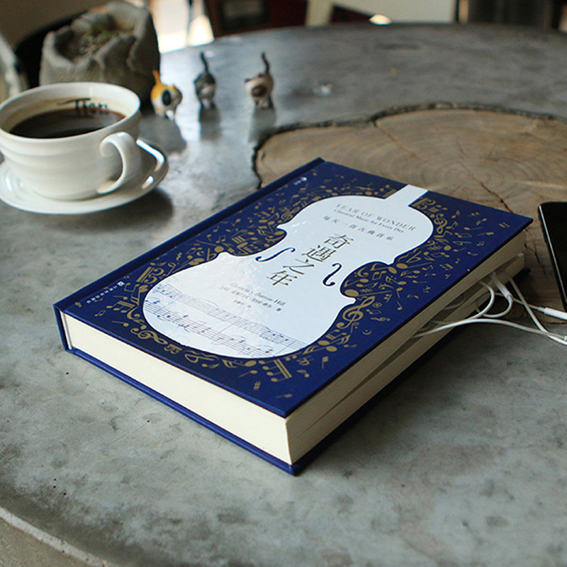 【凤凰新华书店旗舰店】奇遇之年 每天一首古典音乐 克莱门西伯顿-希尔分享私家收藏的音乐宝库 古典音乐艺术欣赏书籍 正版,淘宝优惠券,粉丝福利购,淘宝优惠卷