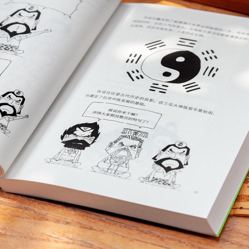 漫画半小时中医史胖乐胖乐著趣味漫画中医书籍伤寒杂病论本草纲目黄帝内经中医基础入门漫画讲解中医图书凤凰新华书店旗舰店虎窝淘 