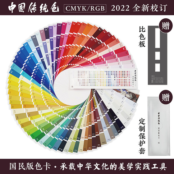 Chinese Traditional Colors - Color Aesthetics in the Forbidden City + National Edition Color Card + 100 Lectures on Color General Knowledge 3-volume set Chinese Color Card Chromatography Color Aesthetics Color Reference Book 365 Color Matching Design Book Genuine