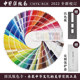 Chinese Traditional Colors - Color Aesthetics in the Forbidden City + National Edition Color Card + 100 Lectures on Color General Knowledge 3-volume set Chinese Color Card Chromatography Color Aesthetics Color Reference Book 365 Color Matching Design Book Genuine