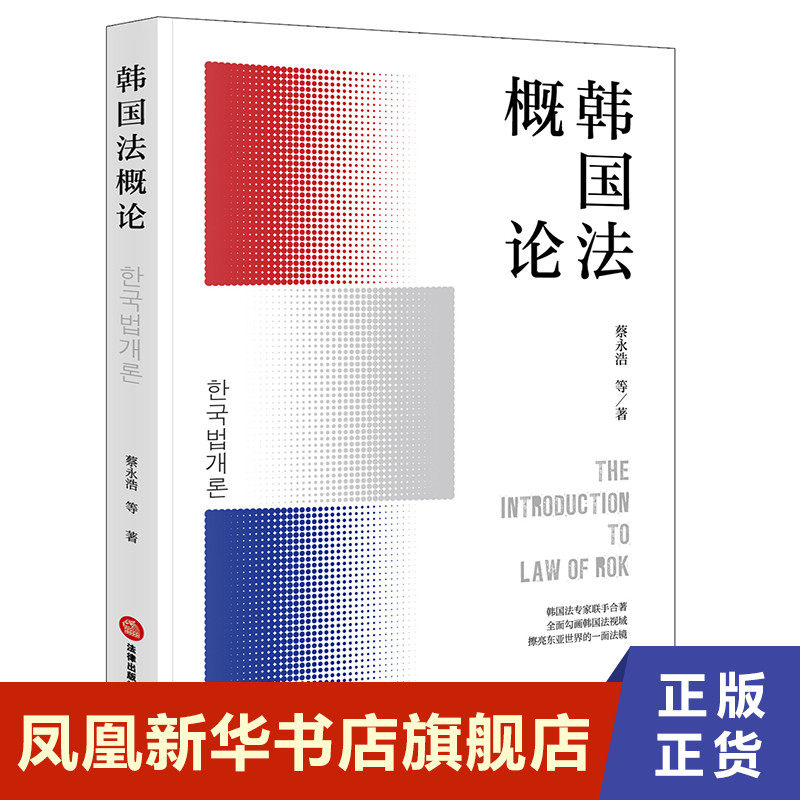 韩国法律书 新人首单立减十元 22年4月 淘宝海外