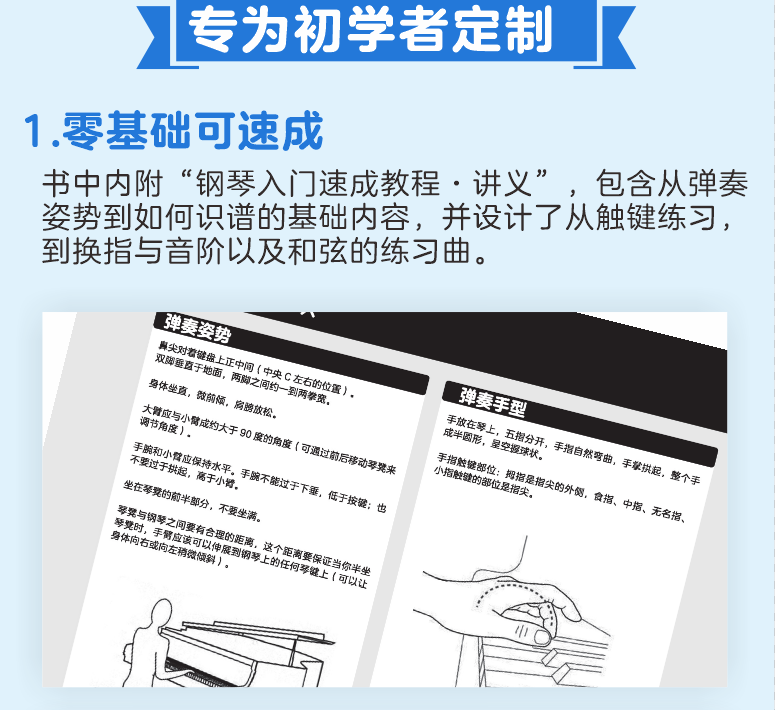 2023更易上手简谱流行钢琴超精选钢琴谱简谱曲谱书流行歌曲大全成人少儿童初学者入门教程材电子琴谱练习曲歌曲大全曲谱弹唱教程书