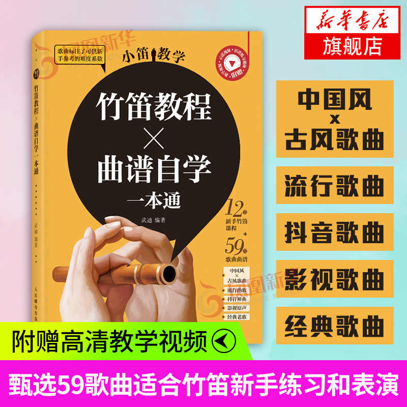 笛子竹笛练习 新人首单立减十元 21年9月 淘宝海外
