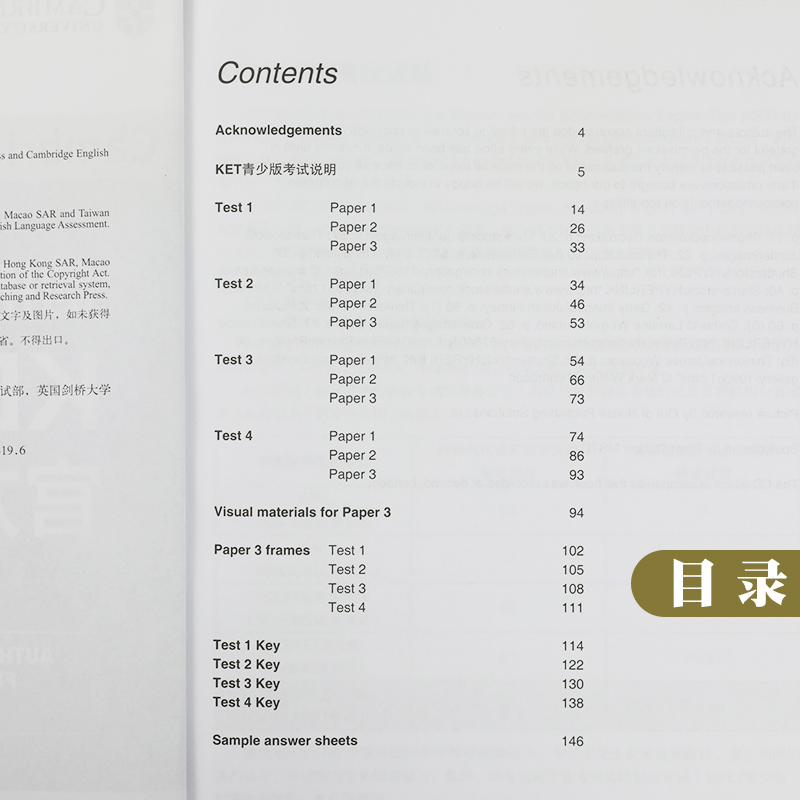 剑桥通用五级考试KET青少版官方真题2含答案光盘音频外研社剑桥大学ket国际英语考试入门英语5级备考强化训练真题全刷教辅资料-图2