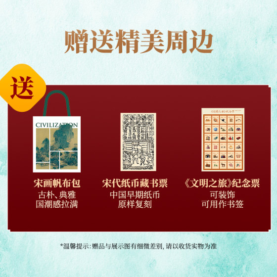 Civilization 1000-1029, written by Luo Zhenyu, following the ancients, observing their fear and love, hesitation and entanglement, challenges, problems and limitations, China Map Publishing House, Xinhua Bookstore genuine picture books