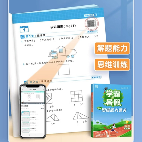 2025 Осенью в начальной школе академические летние каникулы Соединение начальных классов учеников начальной школы летние каникулы.