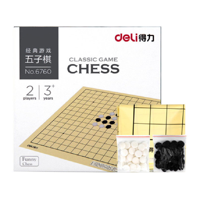 Deli/得力五子棋围棋儿童初学套装黑白棋盘便携式大人学生聚会用 - 图0