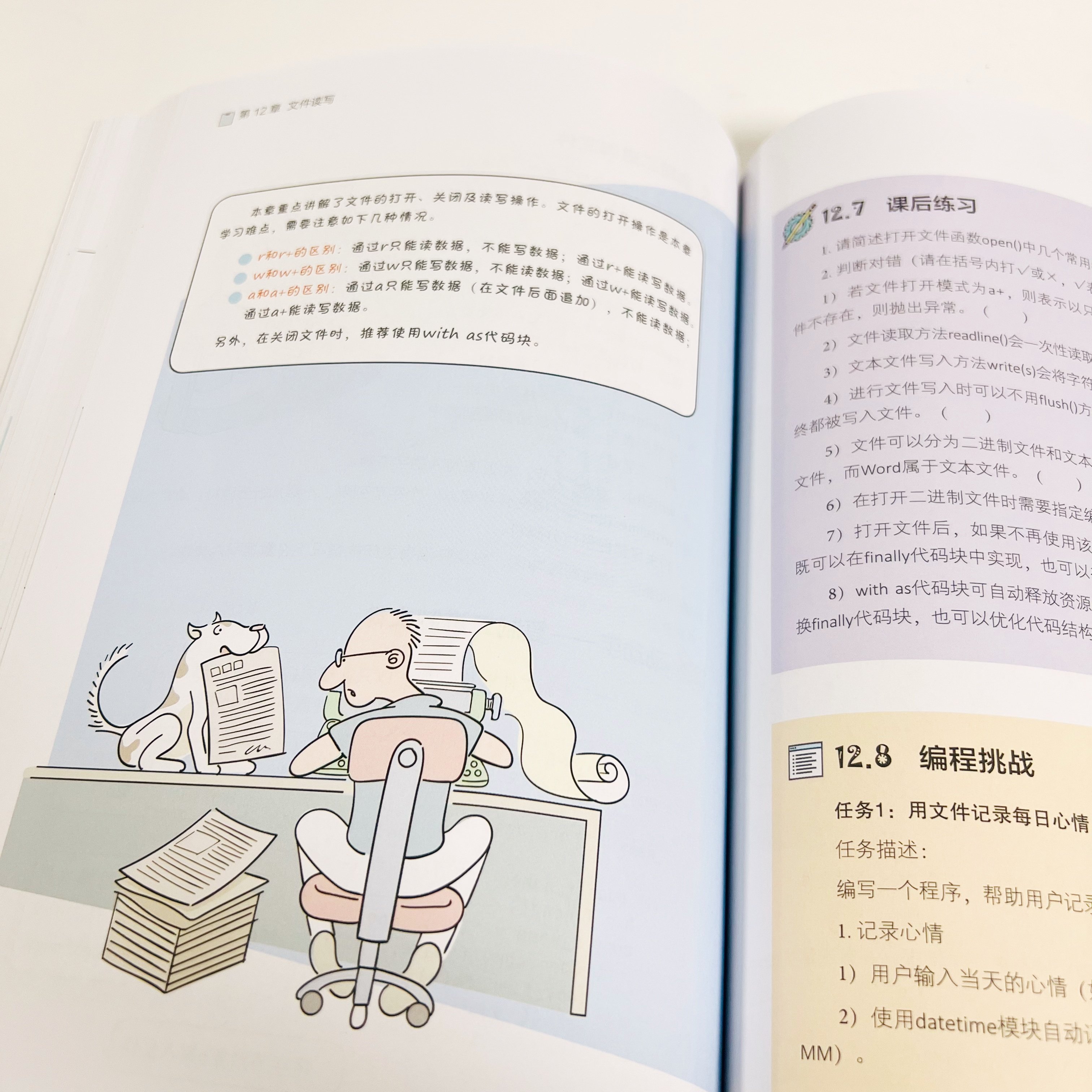 看漫画学Python1+2 有趣有料好玩好用 全彩版 程序设计书籍由入门到精通简单入门Python编程课程软件开发【凤凰新华书店旗舰店】,淘宝优惠券,粉丝福利购,淘宝优惠卷