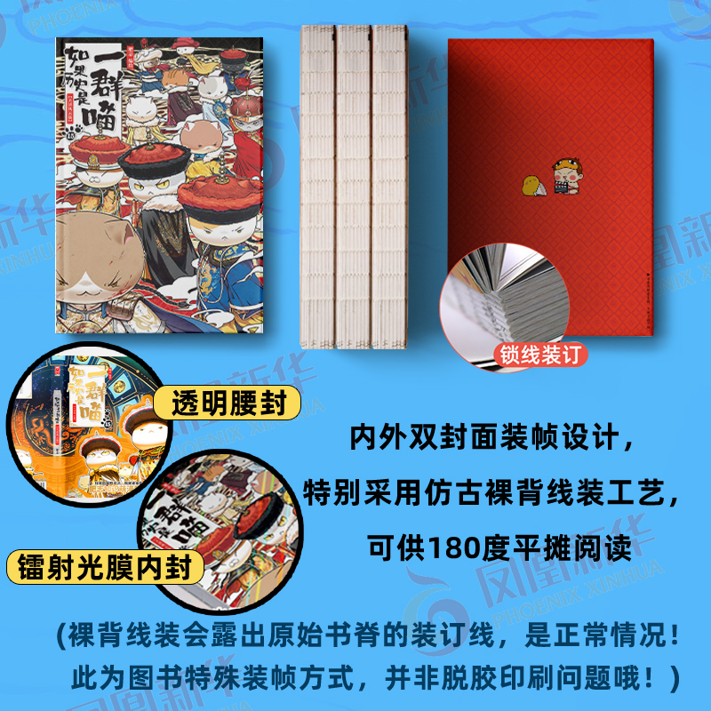 【凤凰新华书店旗舰店】如果历史是一群喵第15册大清风云篇正版全套 如果西游是一群喵西游版1 儿童绘画 历史名著知识西游记 - 图0
