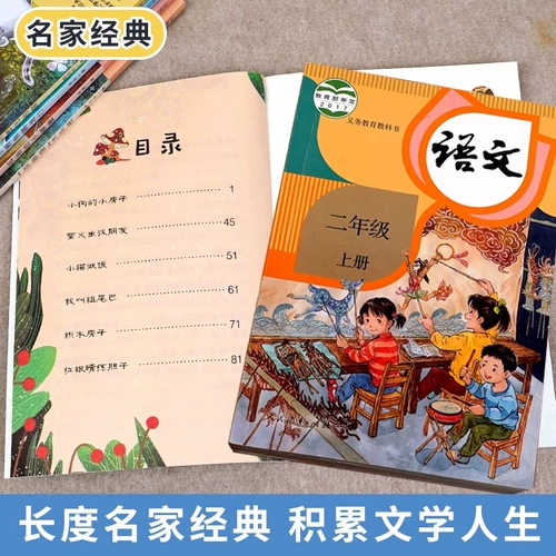 Маленький карп перепрыгивает через драконные ворота Полный набор из 5 подлинного счастливого чтения бар 2 -го класса первого тома Чтение внеклассной книги Цвет изображения Фонетическая версия одинокая маленькая крабовая щенок маленький дом Кривая голова Деревянная куча единодушно хочет вылететь книги о собаках