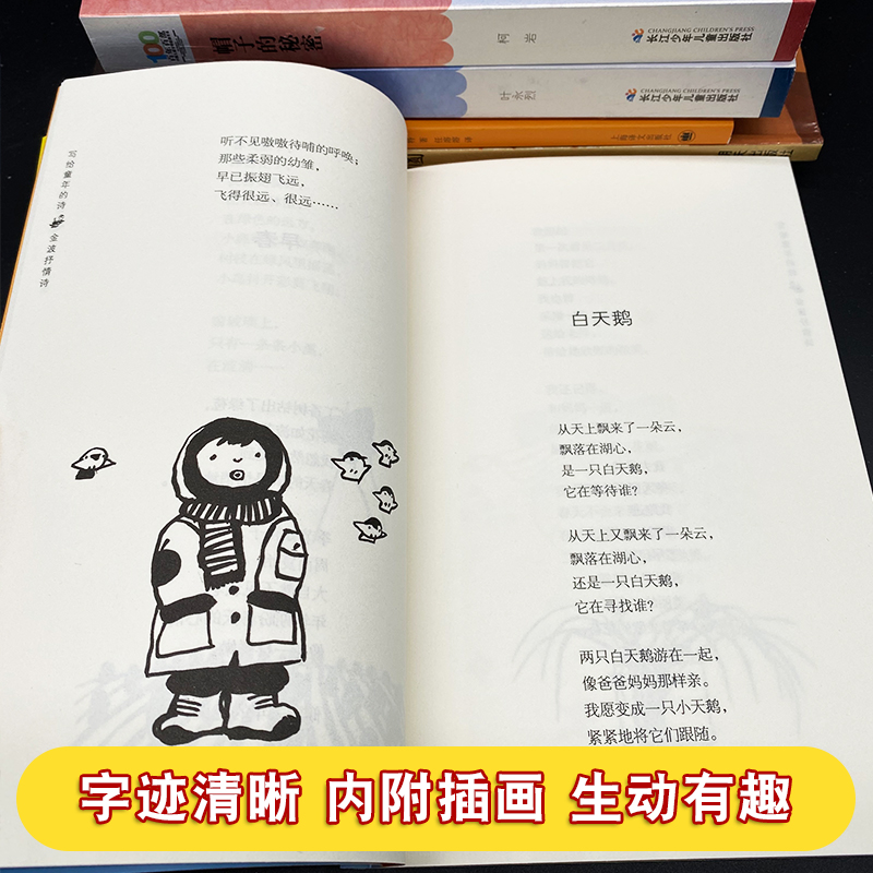 三年级课外阅读书目全套夏洛的网时代广场的蟋蟀皮皮鲁传神笔马良绿野仙踪宝葫芦的秘密中小学生课外阅读书籍儿童读物 - 图2