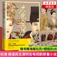 大明宫词 新人首单立减十元 21年7月 淘宝海外