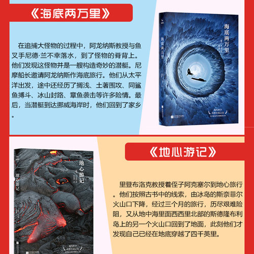 凡尔纳科幻小说全集套装7册 儒勒凡尔纳经典作品 神秘岛八十天环游地球太阳系历险记地心游记海底从地球到月球 新华书店正版 - 图2