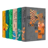 Трилогия Толстого обо всем живом «Анна Каренина/Воскресение/Война и мир» Оригинальные цветные иллюстрации высокого разрешения Реализм исторический классический перевод всемирно известный роман Перевод русской литературы Подлинная книга Линь Синьхуа