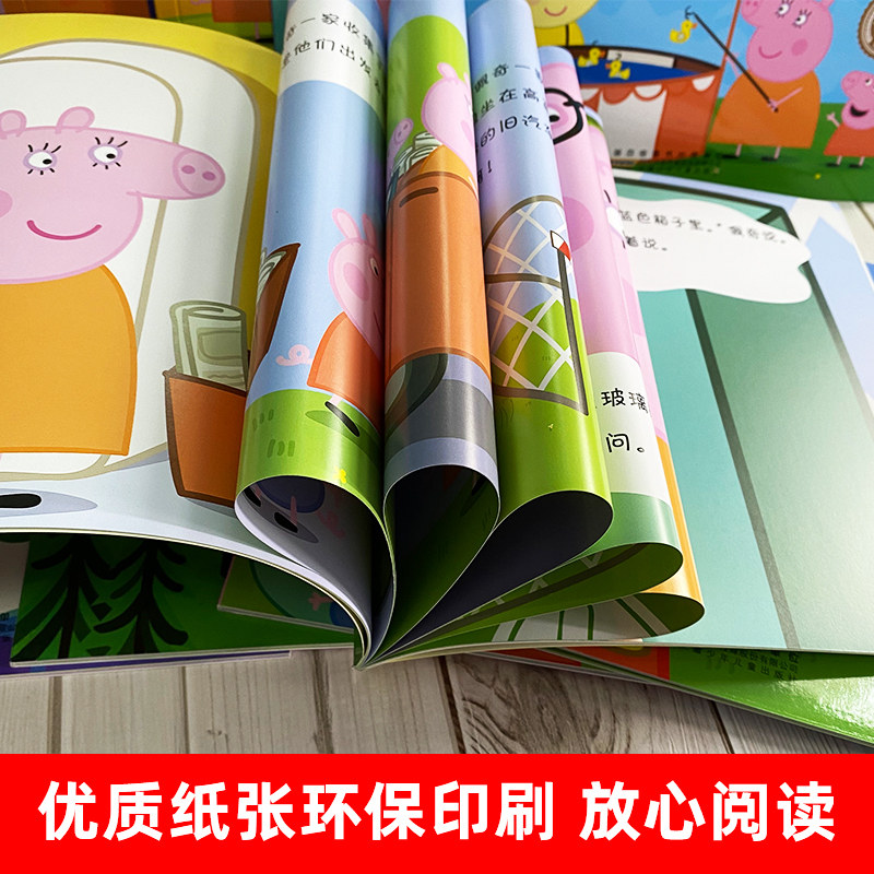 全套15册 小猪佩奇绘本图书中英双语晚安主题我有好习惯好性格好品德3-6孩子幼儿早教书籍英语启蒙幼儿园阅读宝宝睡前故事书中文版