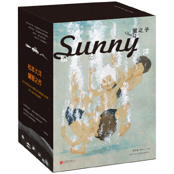 星之子全套6册漫画家松本大洋作品 Sunny有关童年的漫画校园童趣美好时光幽默漫画书籍校园童趣美好时光幽默漫画书籍-图3