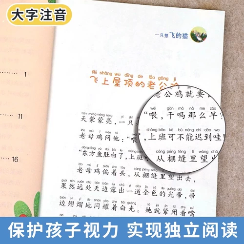 Маленький карп перепрыгивает через драконные ворота Полный набор из 5 подлинного счастливого чтения бар 2 -го класса первого тома Чтение внеклассной книги Цвет изображения Фонетическая версия одинокая маленькая крабовая щенок маленький дом Кривая голова Деревянная куча единодушно хочет вылететь книги о собаках