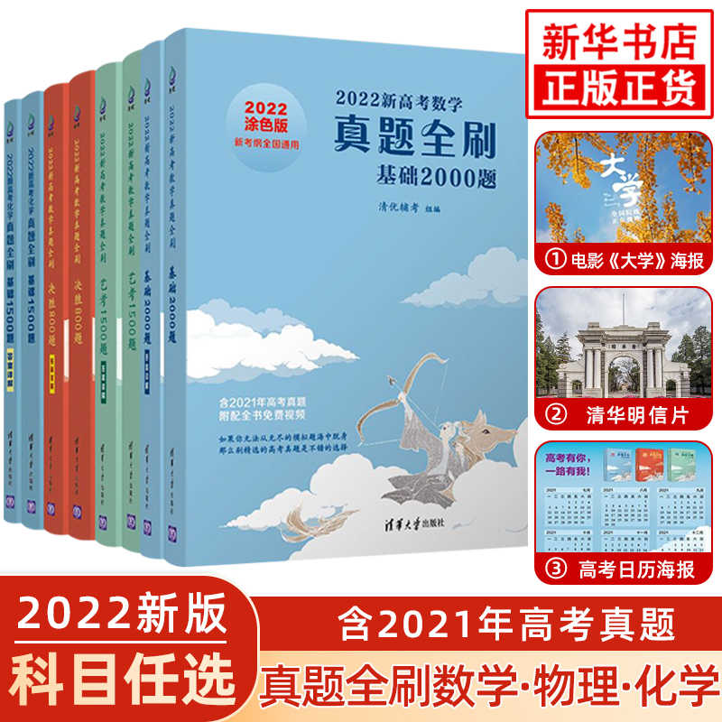 理科书籍 新人首单立减十元 21年8月 淘宝海外