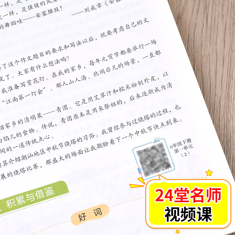 2024新版同步作文上册下册RJ人教版二年级三年级四年级五年级六年级小学生同步作文大全彩色版小雨作文语文作文同步训练作文书范文 - 图1