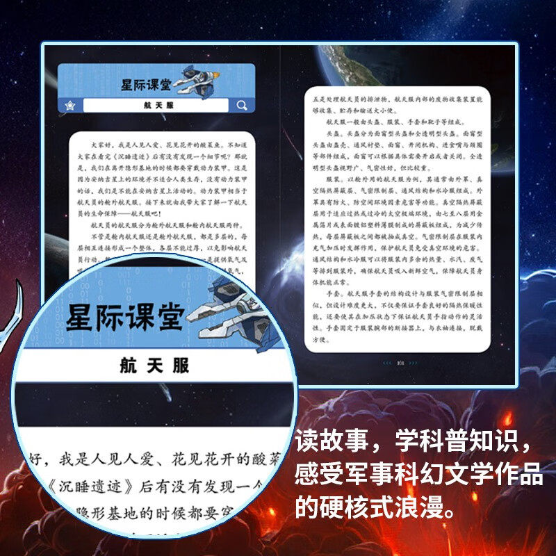 特种兵学校星际探索系列全套16册第1-4季辑八路的儿童文学军事小说特战校园故事书 小学生三四五年级课外阅读书籍大全特种兵学书校,淘宝优惠券,粉丝福利购,淘宝优惠卷