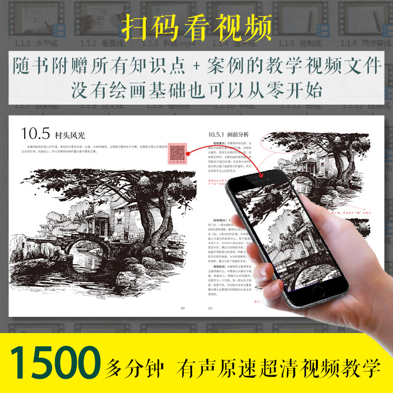 笔尖下的黑白世界 钢笔画表现技法从入门到精通 钢笔画入门教程临摹画册 速写书籍黑白线稿临摹线描手绘 人民邮电出版社 正版书籍,淘宝优惠券,粉丝福利购,淘宝优惠卷