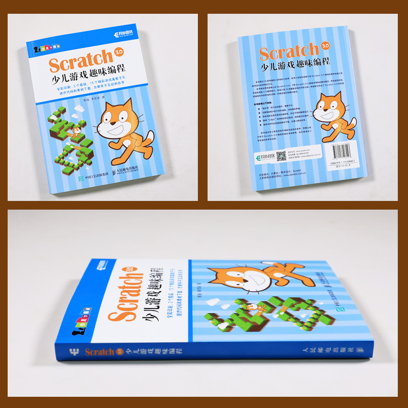 Scratch 3.0 少儿游戏趣味编程教程少儿编程入门图书 赠速学卡片 青少年编程真好玩 编程思维游戏编程 编程机器人scratch课件