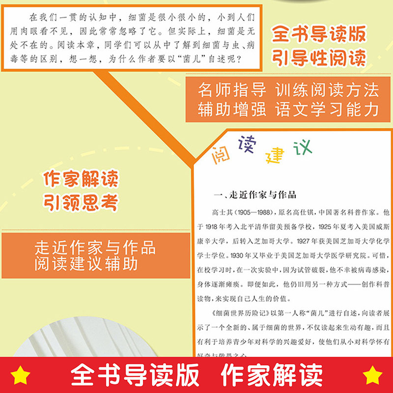 十万个为什么 灰尘的旅行等快乐读书吧四年级下册小学生语文拓展儿童文学名著科普类阅读 凤凰新华书店4年级下册正版读物课外书