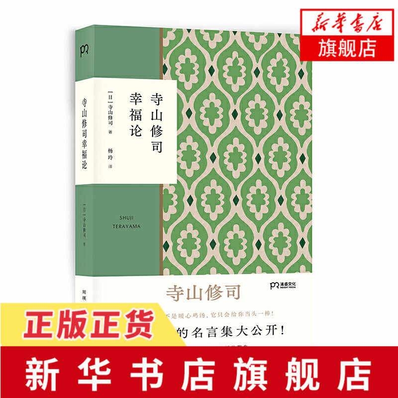 寺山修司 新人首单立减十元 21年7月 淘宝海外 寺山修司 新人首单立减十元 21年7月 淘宝海外