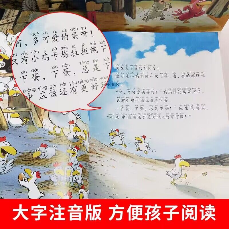 正版 不一样的卡梅拉注音非注音版1-21册全套大开本 一年级二年级阅读书籍儿童绘本睡前故事课外书3-6-8岁我想去看海拼音版必正版
