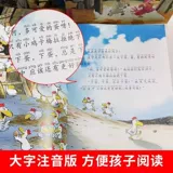 Подлинная версия Разное Carmela произношение без назначения версия 1-21 Полный набор больших открытых книг в первом классе второго класса Чтение книг детских книг с картинками.