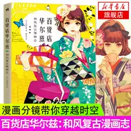 昭和图书 新人首单立减十元 21年7月 淘宝海外
