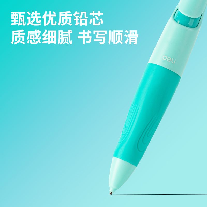 得力SH148启学自动书写铅笔套装HB0.9-90mm(绿)