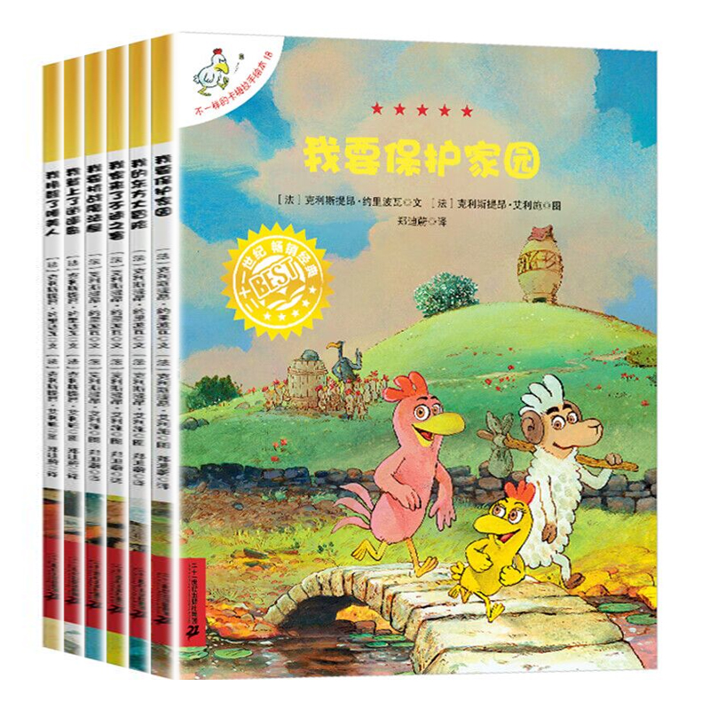 升级版 不一样的卡梅拉手绘本13-18全套6册大开本3—5-6岁儿童幼儿园书籍早教故事睡前读物宝宝阅读本连环图画亲子共读 新华正版 - 图3