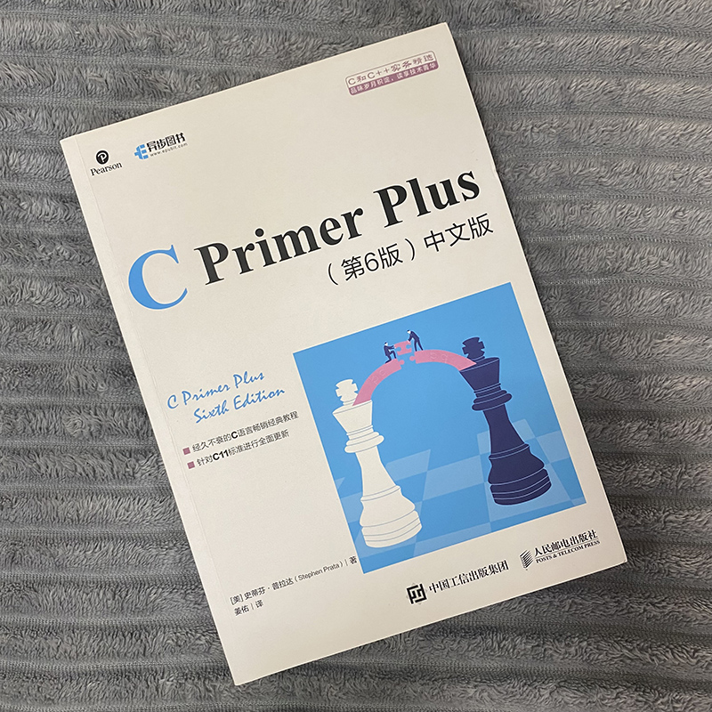 【赠课程+习题答案】C Primer Plus 第六6版中文版C语言程序设计从入门到精通自学编程教材书计算机程序开发数据结构书cprimerplus - 图1