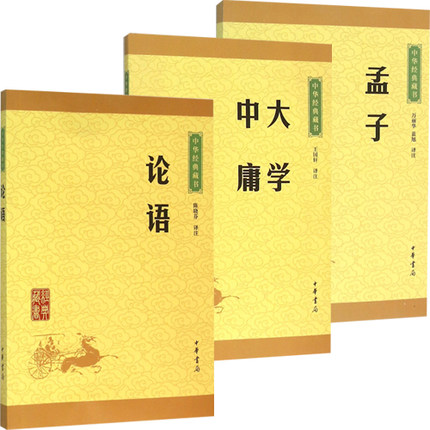 论语大学中庸孟子  中华书局中华经典藏书系列 诸子百家 四书五经 春秋战国 儒家中国传统文化著作正版书 凤凰新华书店旗舰店 - 图3