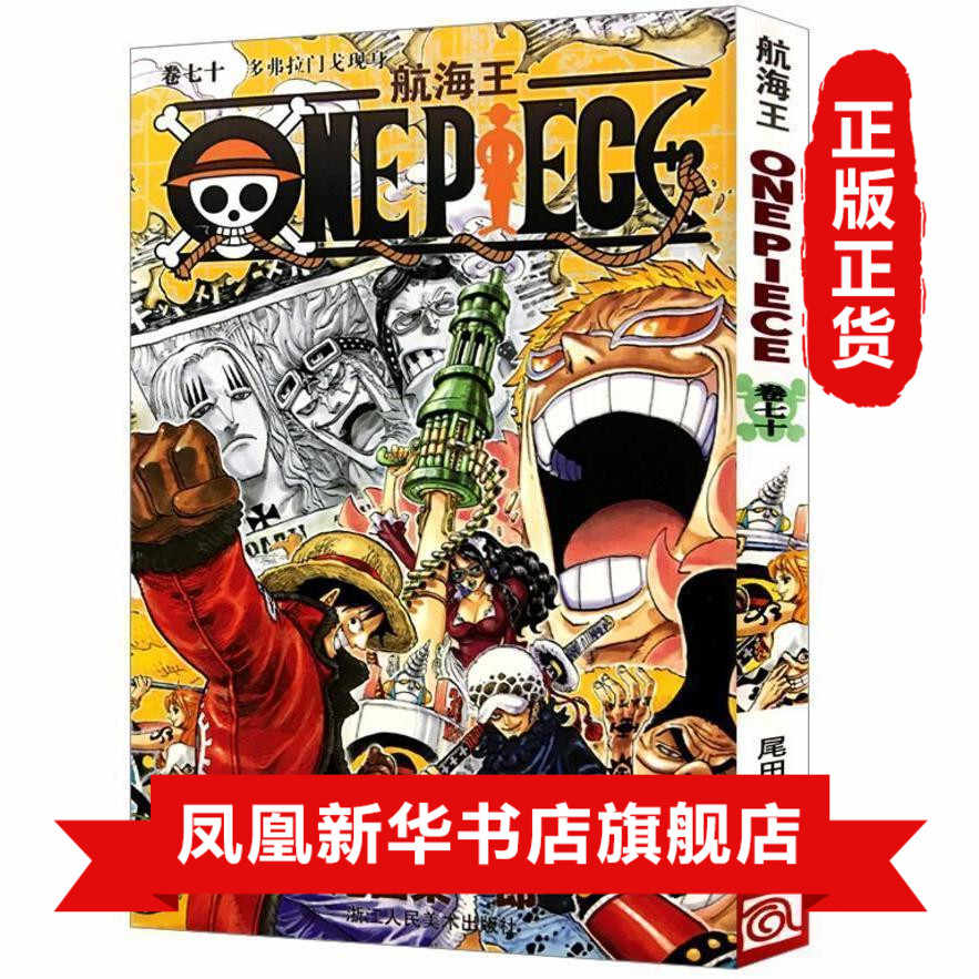 92 以上節約 One Piece 1巻 68巻 少年漫画