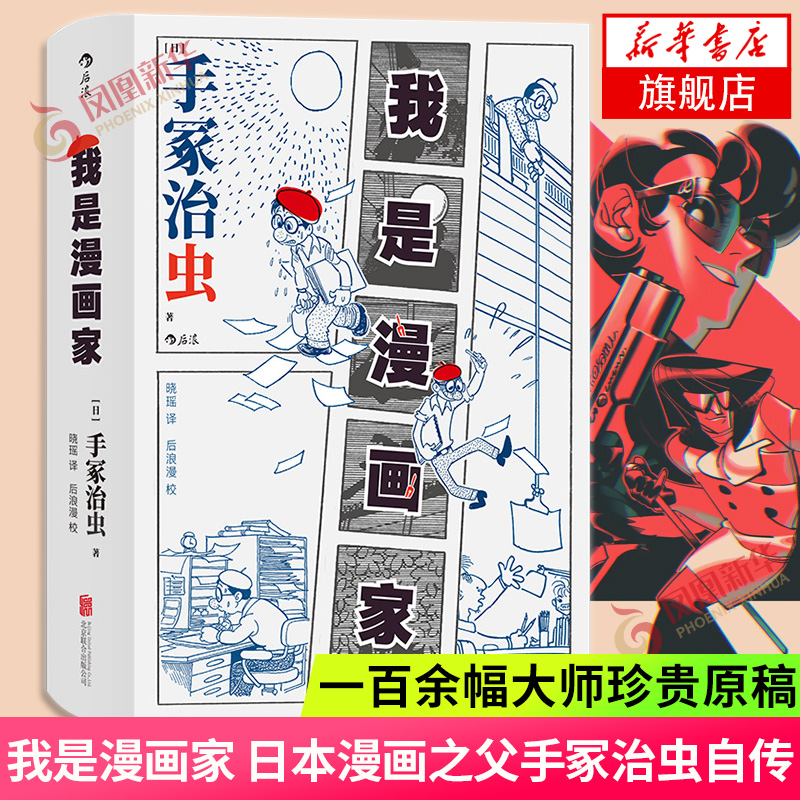 手冢治虫漫画书 新人首单立减十元 21年12月 淘宝海外