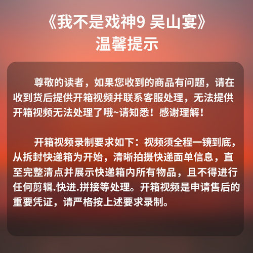 我不是戏神 1-9套装9册三九音域吴山宴【随书赠丰富好礼】惊悚悬疑推理无限流小说夜幕之下我在精神病院学斩神作者小说正版-图0