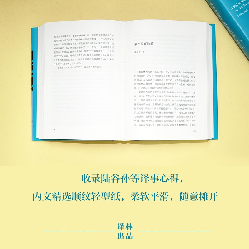 【随书附赠毛姆金句贴纸】毛姆短篇小说精选集 精装版 正版书籍 威廉·萨默塞特·毛姆 著 译林出版社 凤凰新华书店旗舰店 - 图2