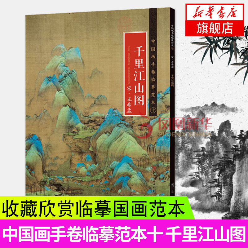 千里江山图推荐品牌 新人首单立减十元 21年6月 淘宝海外