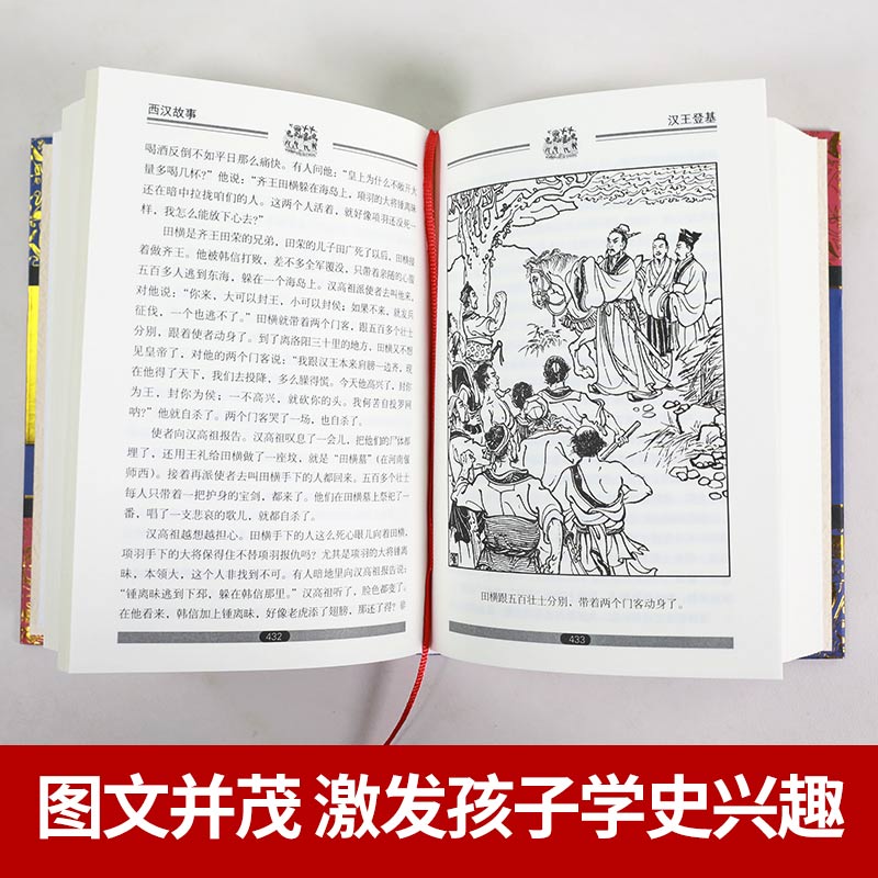 林汉达中国历史故事集珍藏版青少年儿童文学历史名著中小学生语文阅读与写作三四五六年级小学生课外阅读书籍经典常谈朱自清著-图1