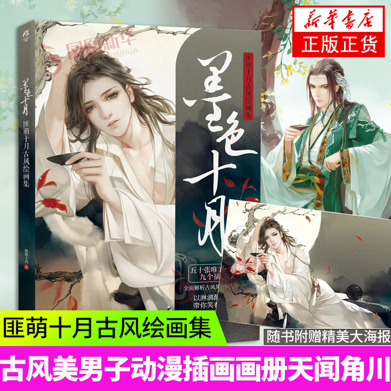 匪萌十月 新人首单立减十元 22年2月 淘宝海外