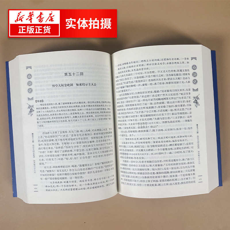 西游记 经典译林 学生阅读丛书  罗贯中著  中学生七年级课外阅读书目 中国古代经典 平装本 新华正版书籍,淘宝优惠券,粉丝福利购,淘宝优惠卷
