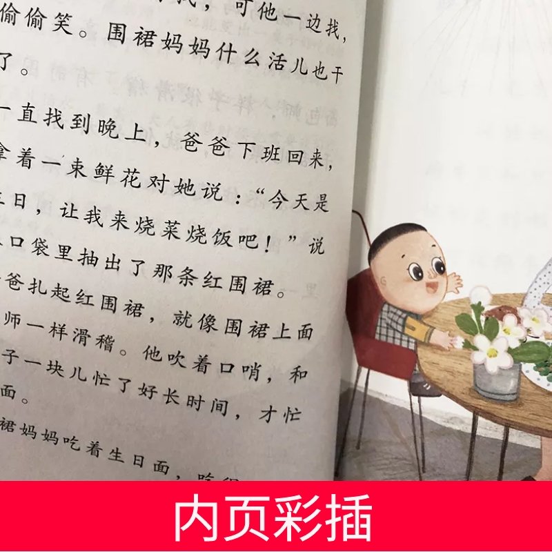 大头儿子和小头爸爸 快乐读书吧二年级下册阅读人教版 人民教育出版社 陈先云 凤凰新华正版儿童文学课外读物小学生课外书 - 图1