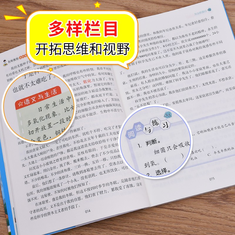 四年级下册快乐读书吧全套小学生课外书阅读十万个为什么小学生版灰尘的旅行人类的演化过程看看我们的地球适合青少年必正版 - 图2