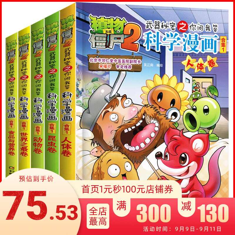 动画卡通 新人首单立减十元 21年9月 淘宝海外