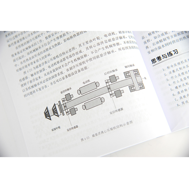 制冷技术与工程应用 金文 工业制冷系统工程设计参考书籍速冻加工中制冷工艺设计制冷原理及设备 工业制冷系统设计图书籍 新华书店 - 图2