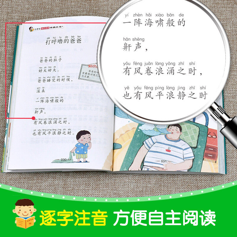 读读童谣和儿歌快乐读书吧一年级下册课外阅读书籍彩图注音版小学生一年级课外书6-7-8-10岁儿童读物阅读书籍正版,淘宝优惠券,粉丝福利购,淘宝优惠卷