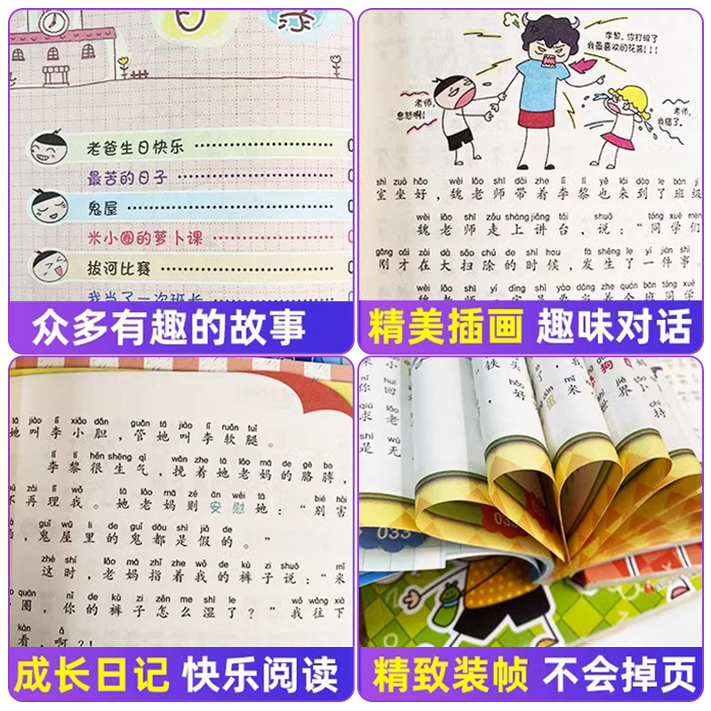 米小圈全套47册米小圈上学记一年级二三年级四年级脑筋急转弯漫画成语历史姜小牙上学记小学生一年级阅读课外书籍旗舰店一二辑正版