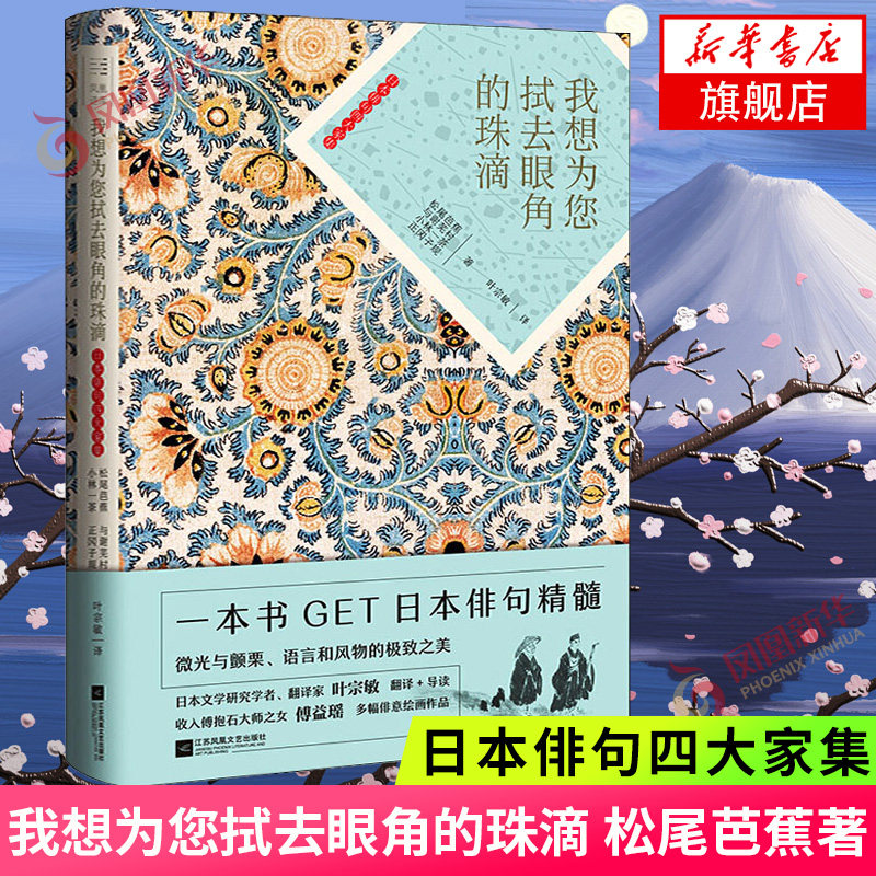 日本俳句 新人首单立减十元 21年8月 淘宝海外